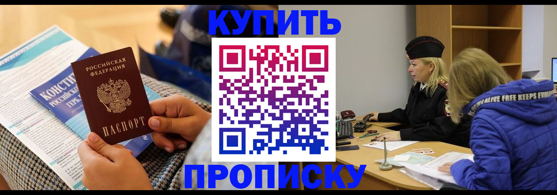 временная регистрация законно в Кировграде