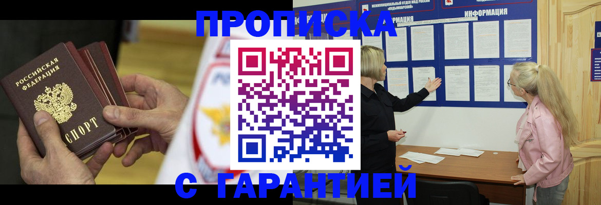 прописка иностранных граждан в Кировграде