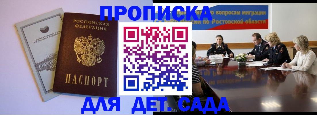 прописка гарантия в Кировграде
