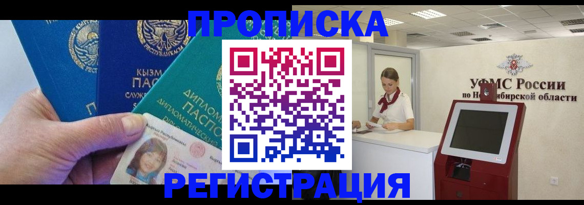 временная регистрация госуслуги в Кировграде