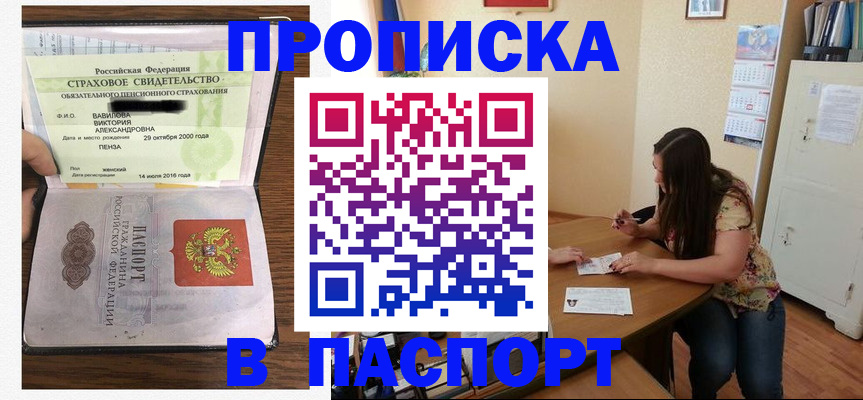 пропишу в квартире в Кировграде