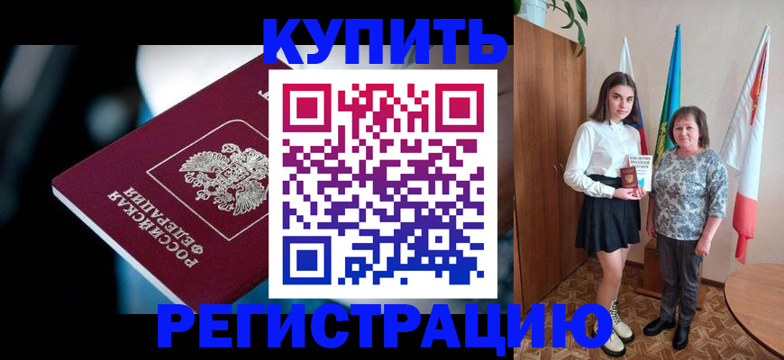 регистрация для школы в Кировграде