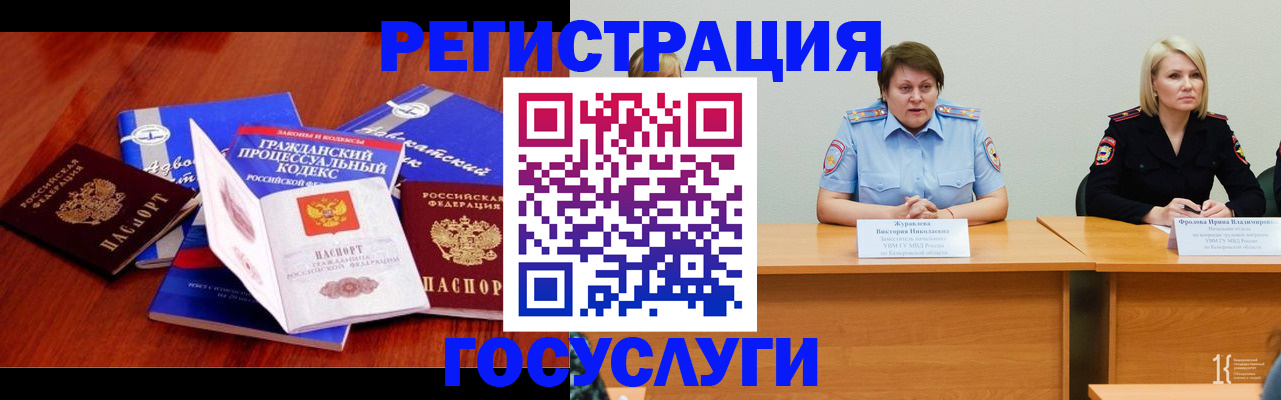 прописка ребенка в Кировграде