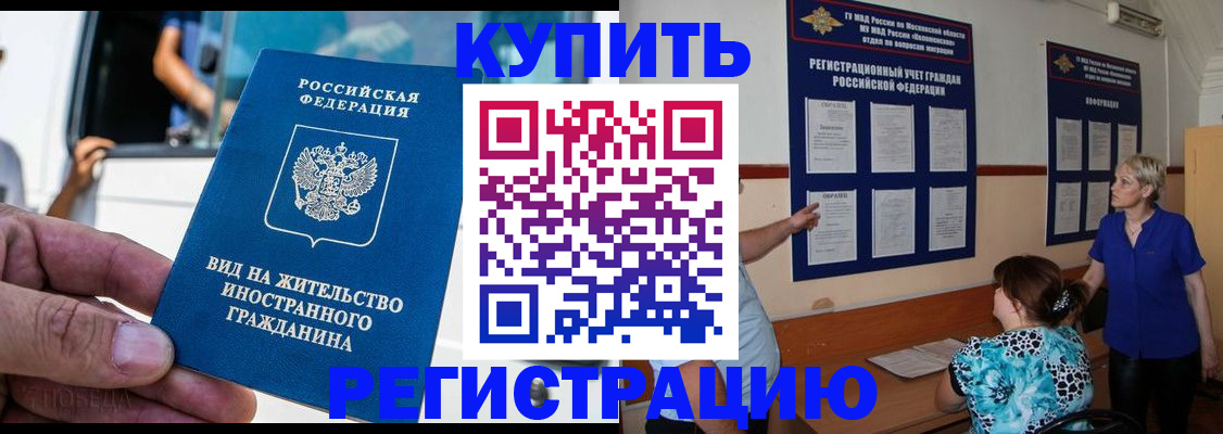 миграционный учет в Кировграде